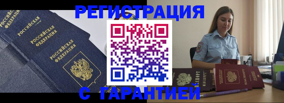 прописка иностранных граждан в Керчи
