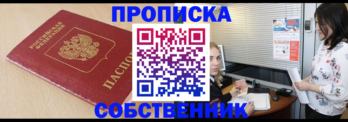 прописка паспорт в Керчи