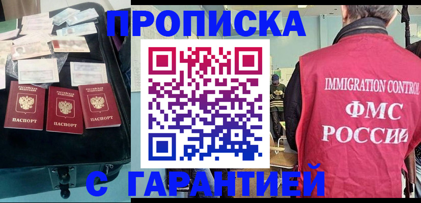 временная регистрация в Керчи