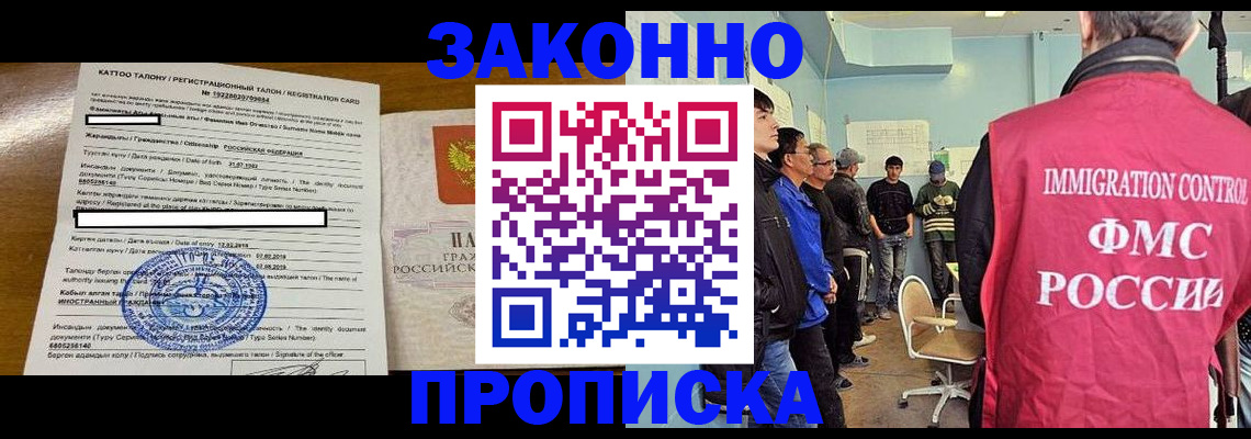 прописка для школы в Керчи