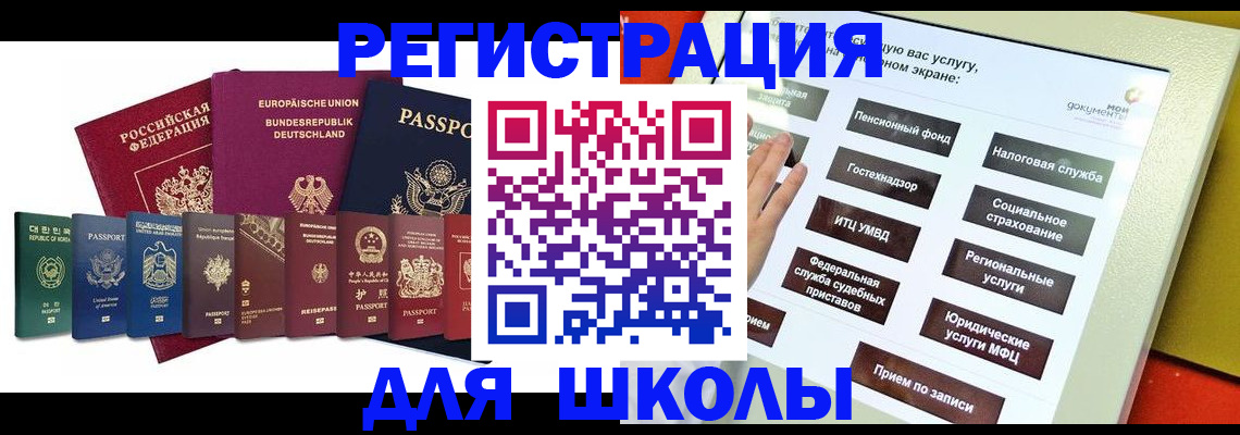 прописка штамп в Керчи