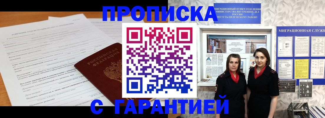 прописка в Керчи