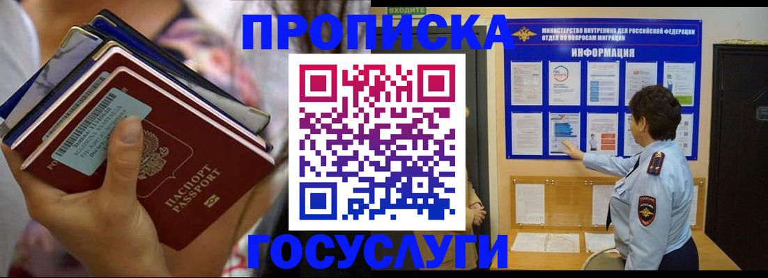 временная регистрация в Керчи